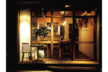 閑静で上品な豪徳寺で話題！ 人気ビストロ出身のシェフが手がける居酒屋が心地よい！ 画像