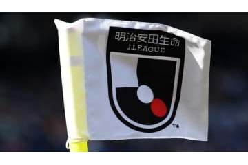 Jリーグ、2020シーズンの大会方式変更を発表！異例の「降格なし」 画像