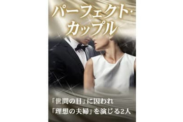 今がチャンス！東カレの名作・人気作を無料でイッキ読み！！ 画像