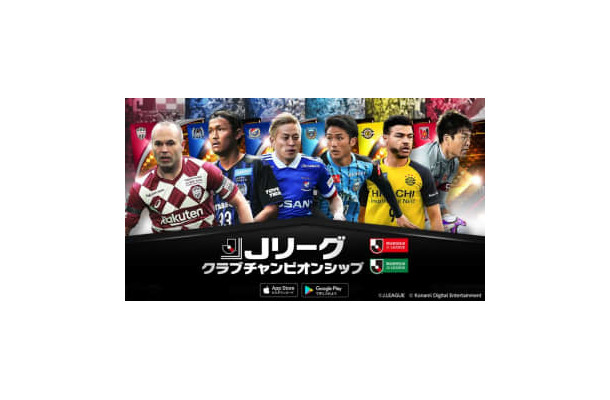 U-23日本代表が『Jリーグクラブチャンピオンシップ』に登場中！海外組も