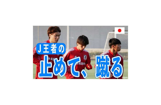 川崎クオリティ！U-24日本代表、田中碧・旗手・板倉の「止めて蹴る」がスゴイ