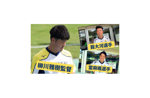 大学サッカーも面白い！甲南大学、あの柳川雅樹監督が思う「理想のサッカー」