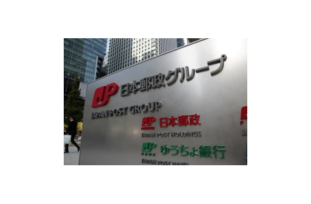 日本郵政グループの看板＝2018年、東京・大手町