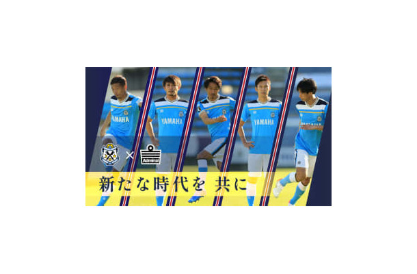 Jリーグで今季「ユニフォームのサプライヤー変更」を決断した5つのクラブ