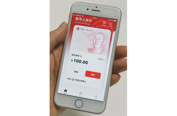 スマートフォン専用アプリ「数字人民元」の試用版＝4日（共同）