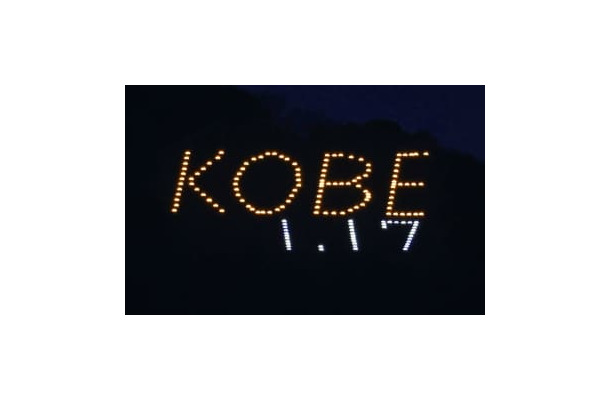 六甲山系堂徳山で点灯する「KOBE」の電飾文字と「1.17」＝11日夕、神戸市