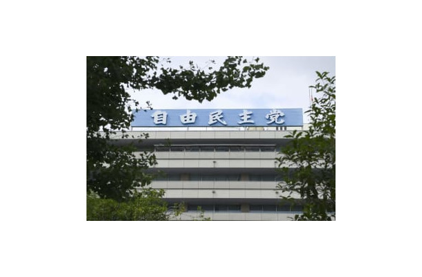自民党本部