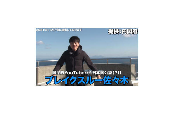 国後島を背景に動画のオープニングを撮影するユーチューバー「ブレイクスルー佐々木」さん