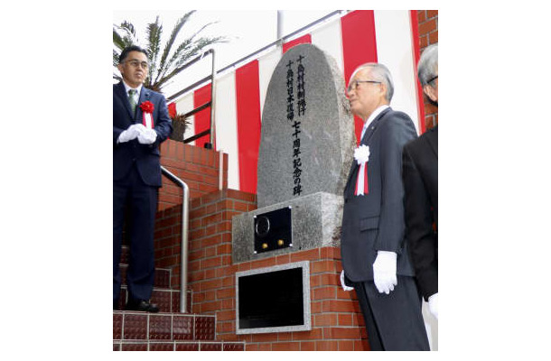 除幕された日本復帰70年の記念碑。右は鹿児島県十島村の肥後正司村長＝10日午前、鹿児島市の十島村役場