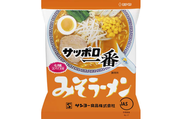 値上げする「サッポロ一番　みそラーメン」