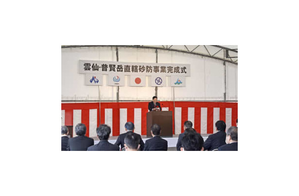 長崎県島原市で行われた「雲仙・普賢岳直轄砂防事業完成式」＝12日午前