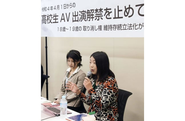 AVへの出演強要を巡り、集会で発言する伊藤和子弁護士（右）＝23日午後、国会