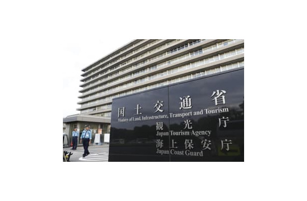 国土交通省