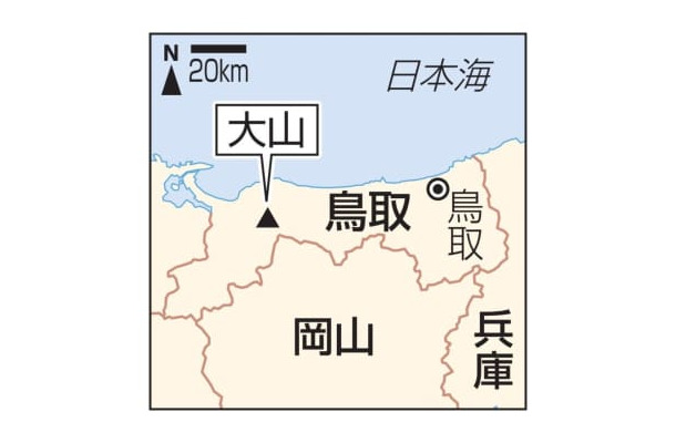 鳥取・大山