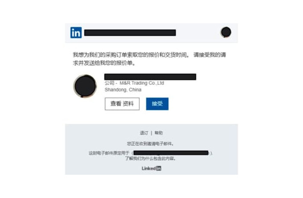 リンクトインを装ったフィッシング詐欺のメール（画像の一部を加工しています、チェック・ポイント・ソフトウェア・テクノロジーズ提供）