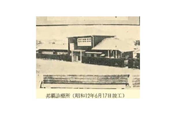 1937年に開設し、沖縄戦で消滅した済生会の那覇診療所（済生会提供）