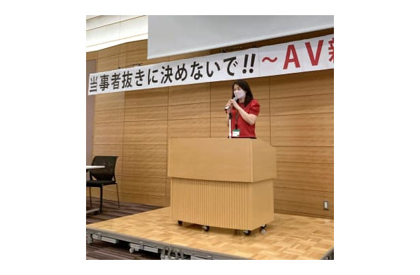 AV法案を巡って国会内で開かれた当事者集会＝26日午前