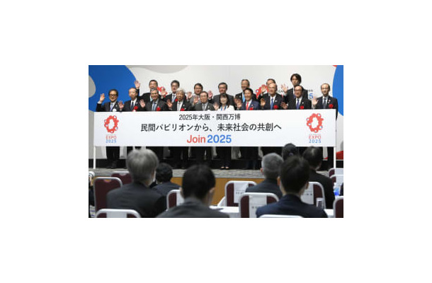 2025年大阪・関西万博で民間パビリオンに出展する企業・団体の構想概要の発表会で記念写真に納まる出席者ら＝30日午後、東京都千代田区