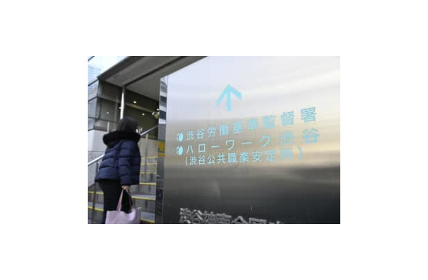 ハローワーク渋谷＝2021年1月、東京都渋谷区