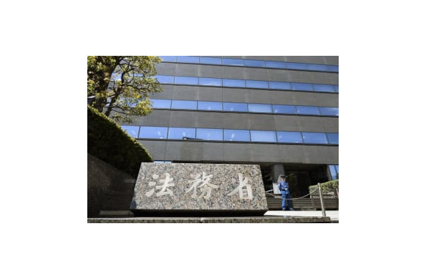 法務省