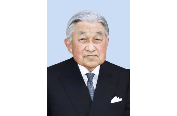 上皇さま