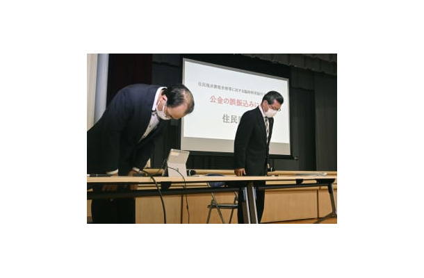 誤給付問題を巡り、山口県阿武町で開かれた住民向け説明会で謝罪する花田憲彦町長（右）と中野貴夫副町長＝1日午後
