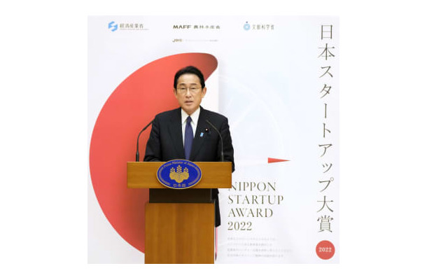 「日本スタートアップ大賞」の表彰式であいさつする岸田首相＝2日、首相官邸