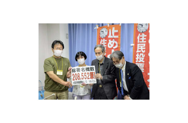 カジノを含む統合型リゾート施設誘致の是非を問う住民投票条例制定を巡り、記者会見で署名活動の結果について説明する市民団体のメンバーら＝6日午後、大阪府庁