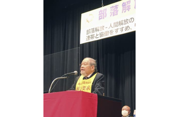 部落解放同盟の第79回全国大会であいさつする組坂繁之委員長＝8日午後、東京都千代田区