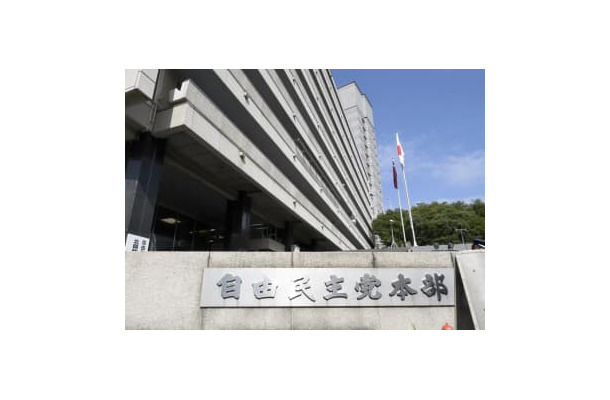 自民党本部＝東京都千代田区永田町