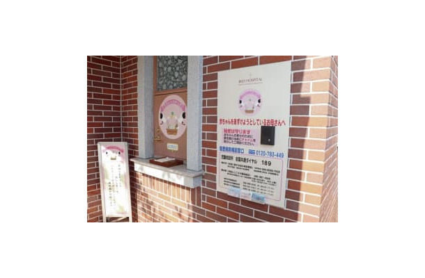 慈恵病院に設置されている赤ちゃんポスト＝4月、熊本市