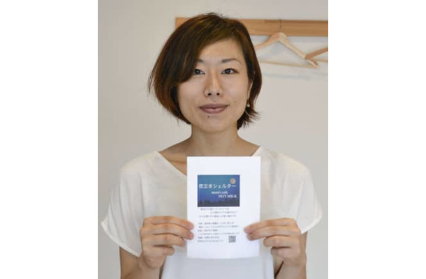 「夜泣きシェルター」のチラシを手にする親子向けカフェ経営の上野いずみさん