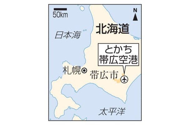 北海道帯広市の「とかち帯広空港」