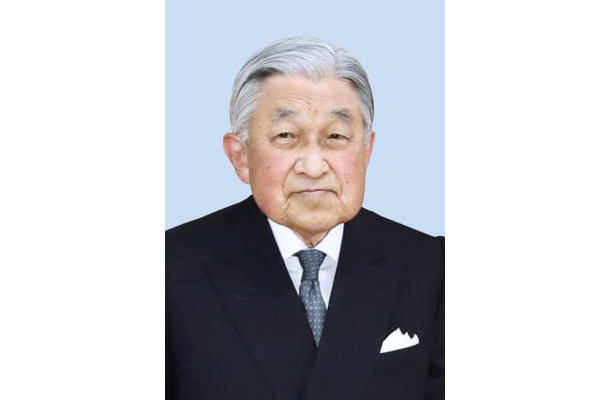 上皇さま