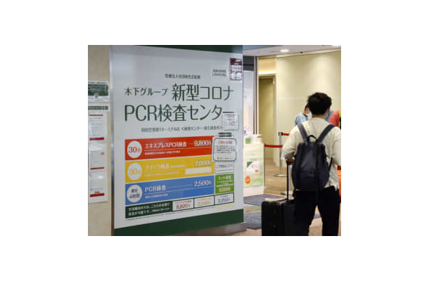 羽田空港内のPCR検査センターに入る利用者＝6日午前