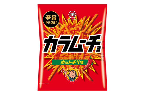 湖池屋が値上げする「スティックカラムーチョ　ホットチリ味」