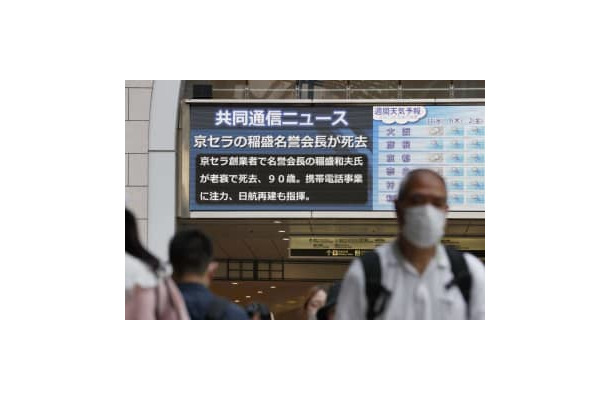 京セラの創業者で名誉会長の稲盛和夫さんが死去したことを伝える大阪・梅田のモニター＝30日午後