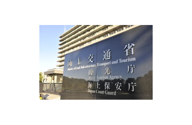 国土交通省