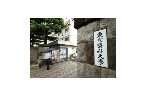 東京医科大＝2018年、東京都新宿区