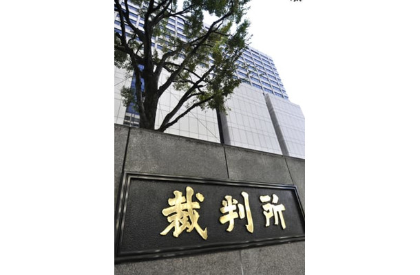 東京地裁