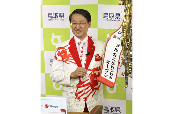 「メルカリショップス」のキックオフイベントに参加した鳥取県の平井伸治知事＝15日午後、鳥取県庁