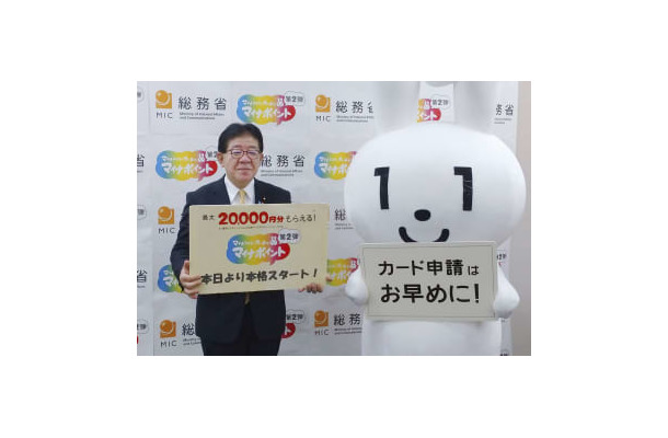 マイナンバーカードをPRする金子総務相（当時）＝6月、総務省