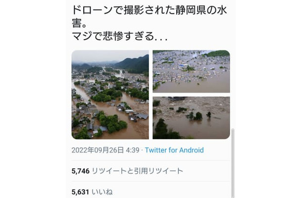ツイッターに投稿された、静岡県内の街が水没しているように見える虚偽の画像