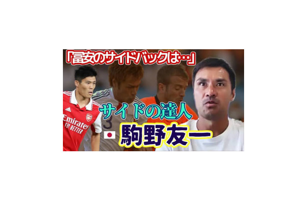 FC今治の元日本代表DF駒野友一に聞いた！「W杯2ヶ月前の心境」「冨安のSB起用」「長友への想い」