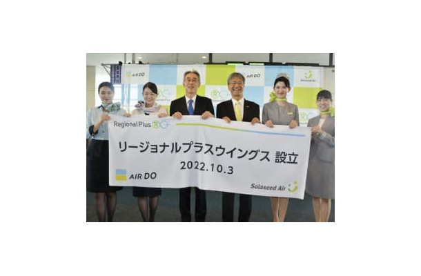 経営統合の記念式典に出席したエア・ドゥの草野晋社長（中央左）とソラシドエアの高橋宏輔社長（同右）＝3日午後、羽田空港