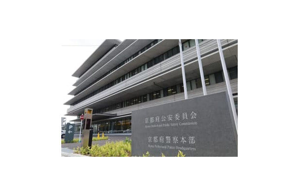 京都府警本部