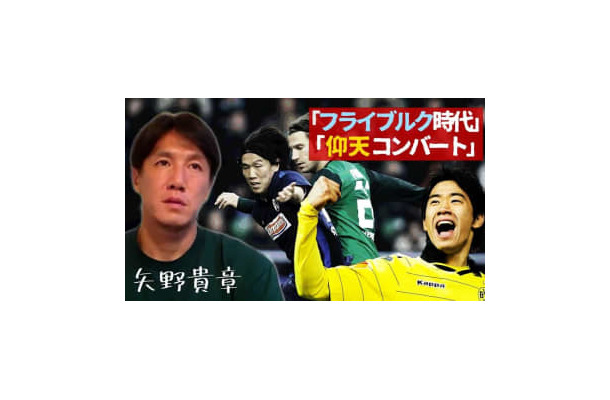 栃木SCのエース！元日本代表FW矢野貴章が明かす「サイドバックへのコンバート」で変わったこと