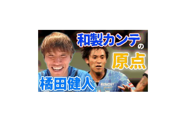 “和製カンテ”橘田健人が語った！大学時代に川崎フロンターレへ練習参加して感じたことがおもしろい