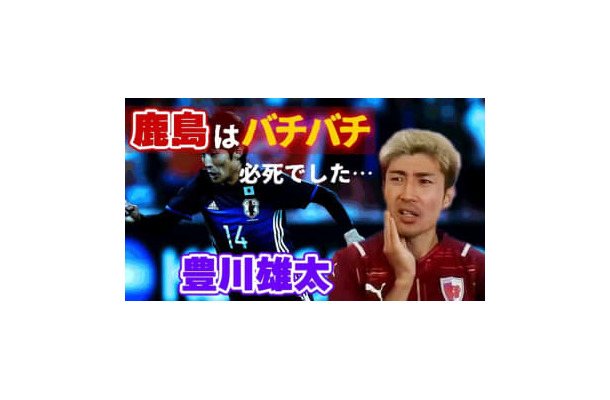劇的FW！京都サンガの豊川雄太が明かす、高卒で入った鹿島アントラーズの厳しさ「緊張感が…」