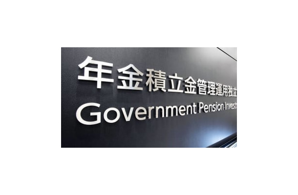 年金積立金管理運用独立行政法人＝2018年5月、東京都港区